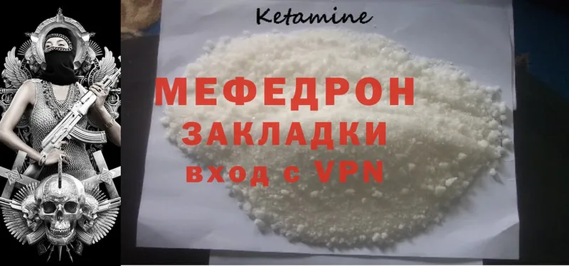 МЕФ mephedrone  Алапаевск 