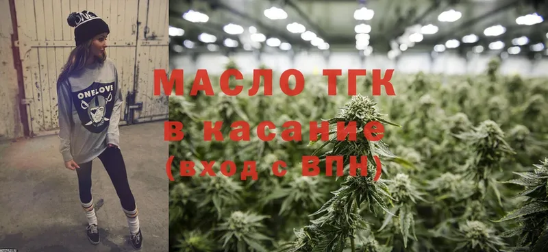 ТГК THC oil  купить  цена  Алапаевск 